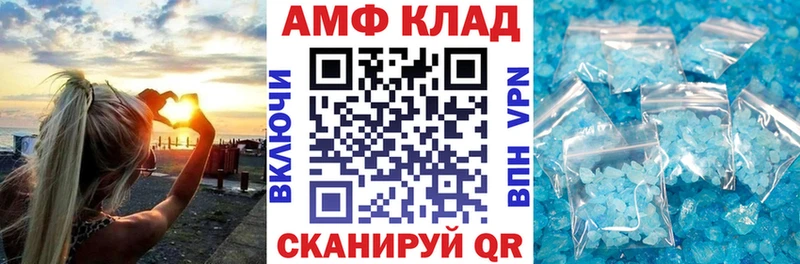 АМФ 97%  закладки  hydra tor  Куровское 