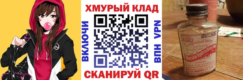 ГЕРОИН Heroin  закладка  Куровское 